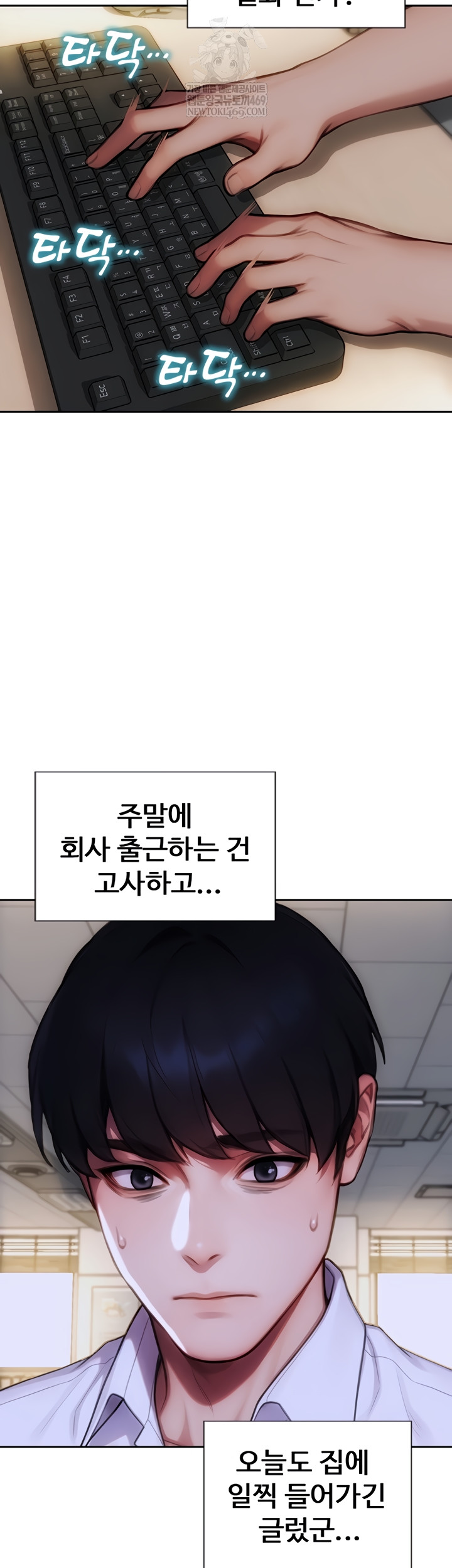 I Divorced My Wife Raw Chapter 32 - Page 16