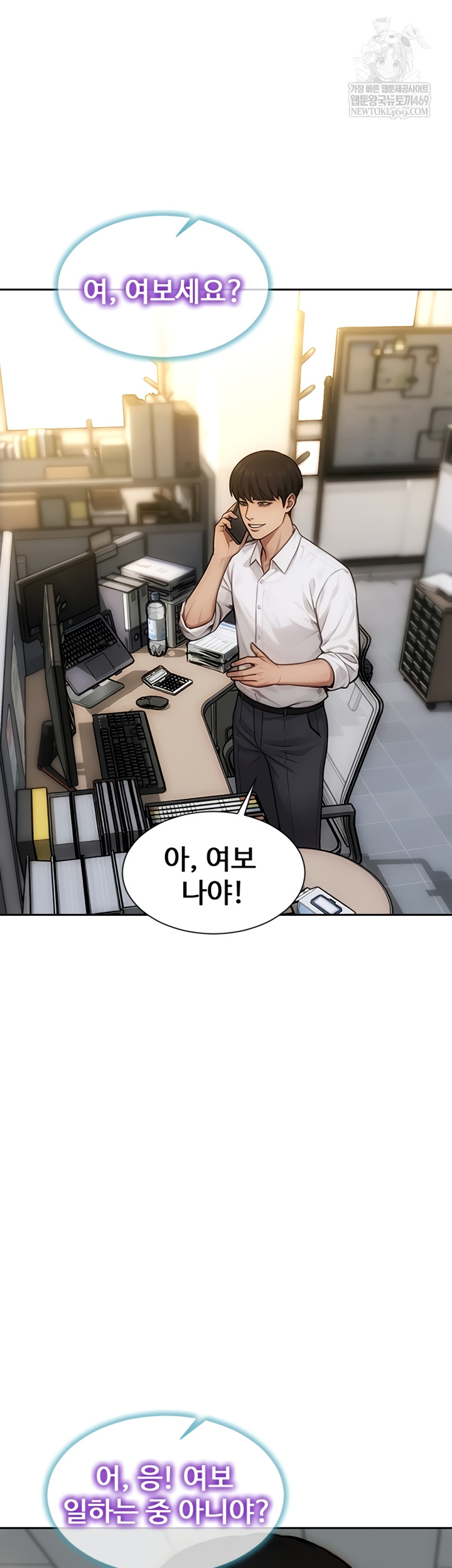 I Divorced My Wife Raw Chapter 32 - Page 19