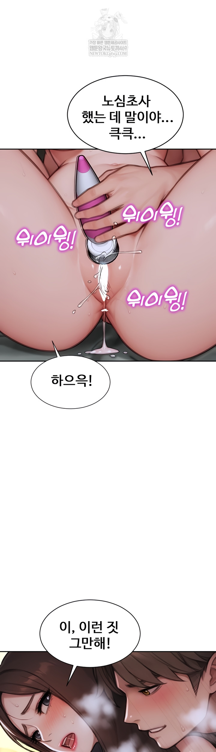 I Divorced My Wife Raw Chapter 32 - Page 26