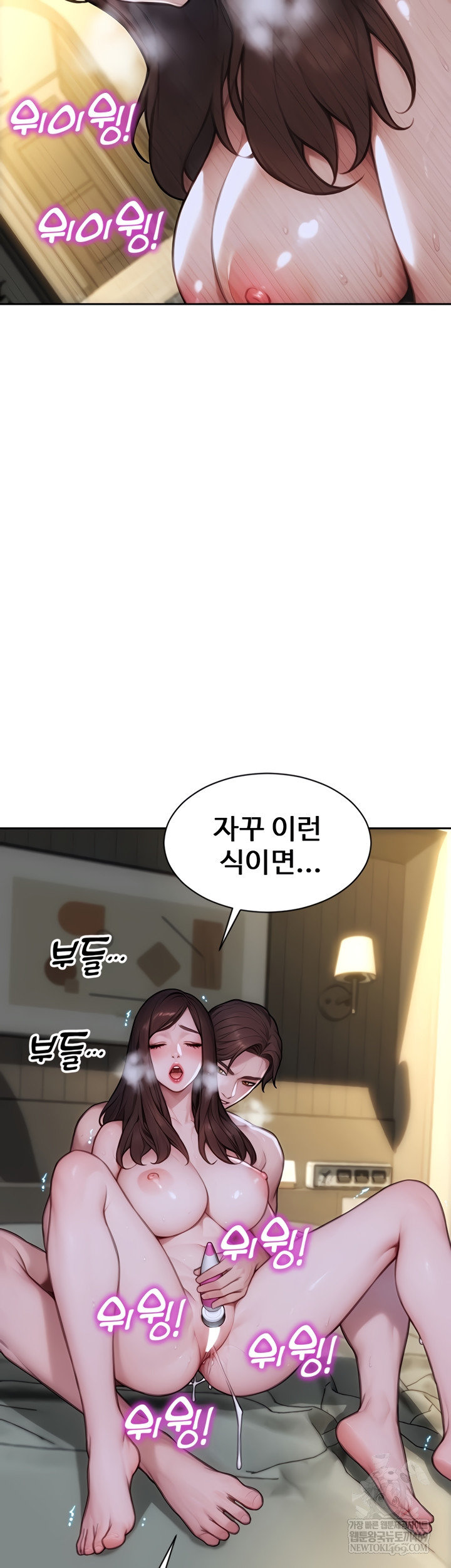 I Divorced My Wife Raw Chapter 32 - Page 27