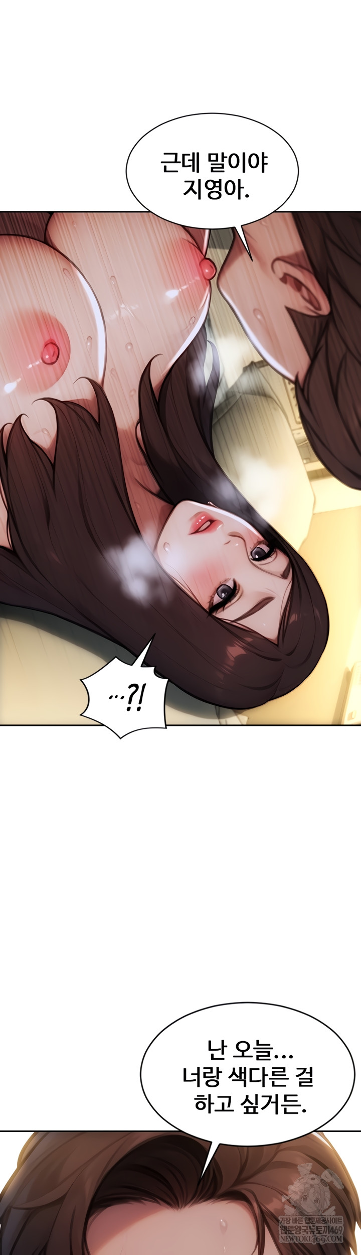 I Divorced My Wife Raw Chapter 32 - Page 33