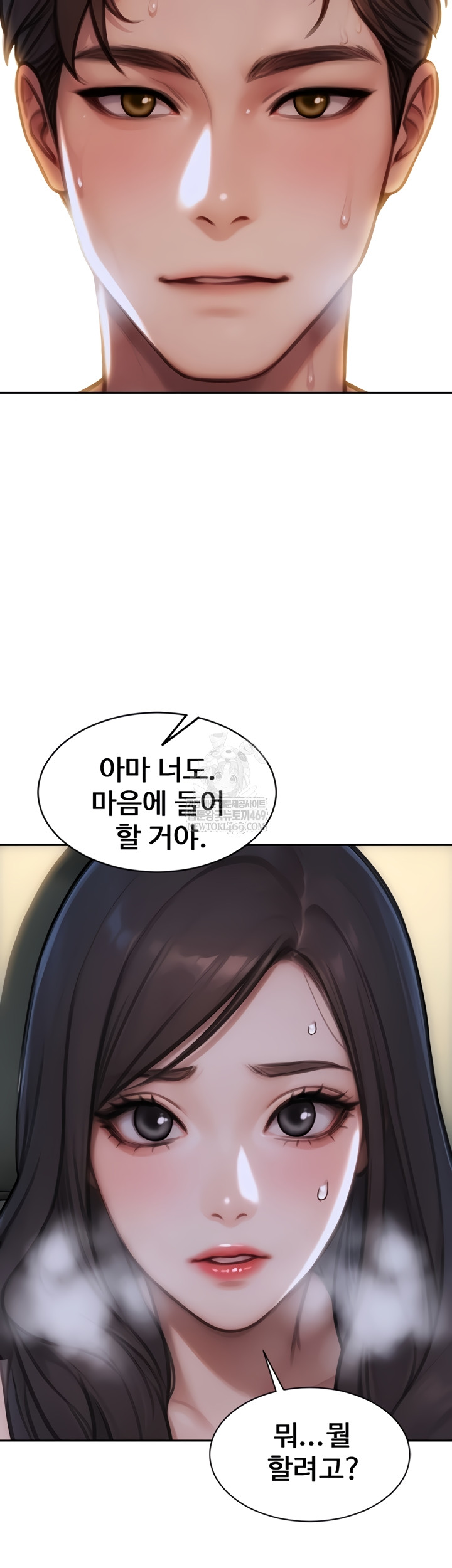 I Divorced My Wife Raw Chapter 32 - Page 34