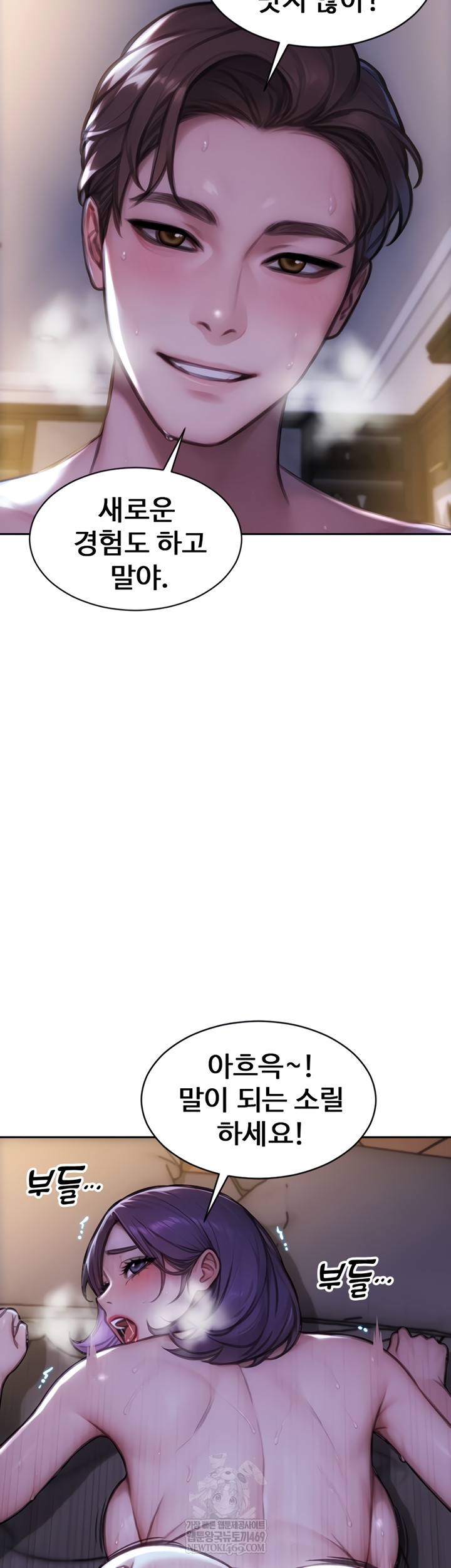 I Divorced My Wife Raw Chapter 32 - Page 4