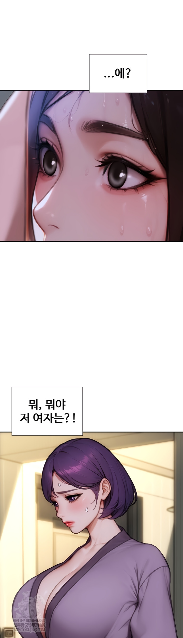 I Divorced My Wife Raw Chapter 32 - Page 43