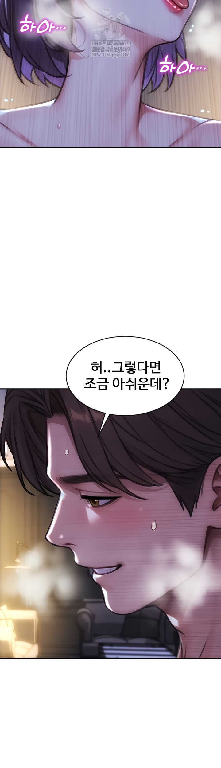 I Divorced My Wife Raw Chapter 32 - Page 6