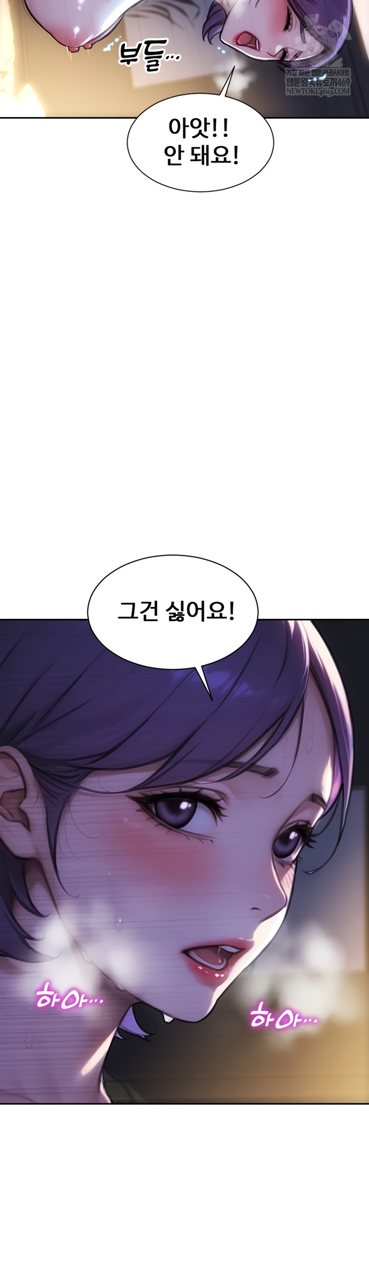 I Divorced My Wife Raw Chapter 32 - Page 9
