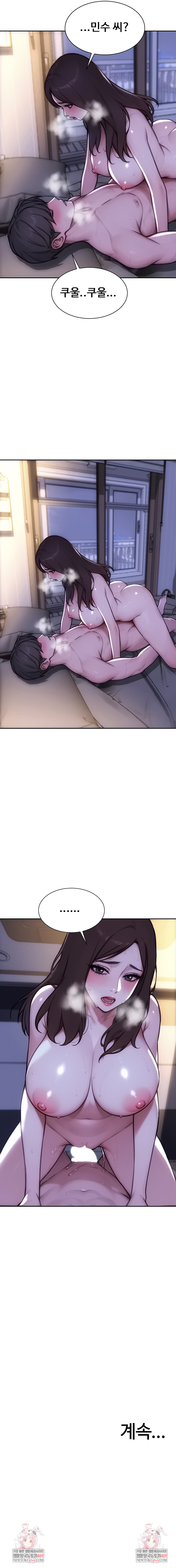 I Divorced My Wife Raw Chapter 41 - Page 9