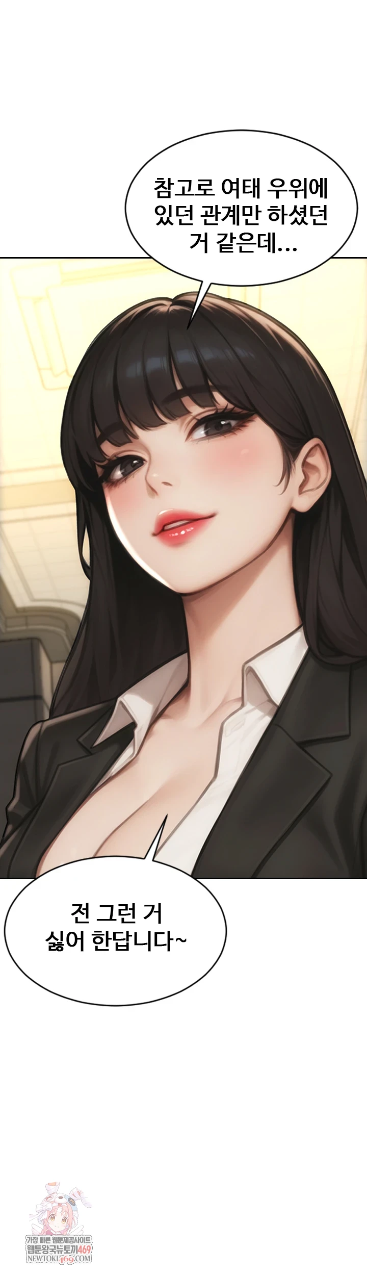 I Divorced My Wife Raw Chapter 50 - Page 1