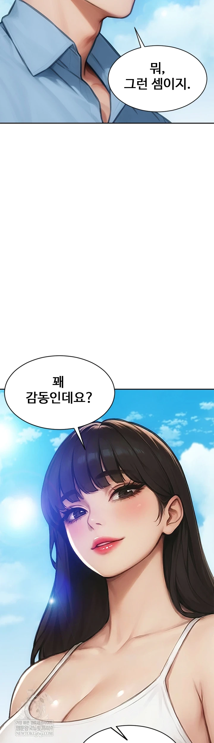 I Divorced My Wife Raw Chapter 50 - Page 11