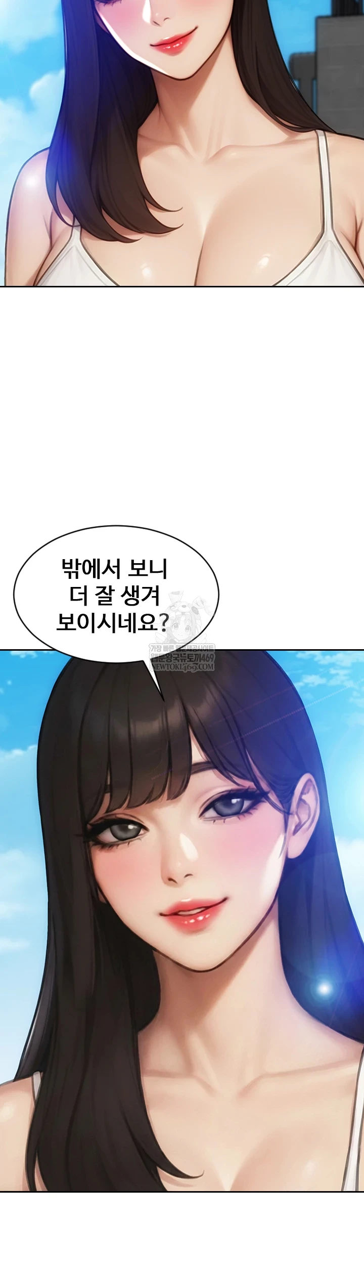 I Divorced My Wife Raw Chapter 50 - Page 15