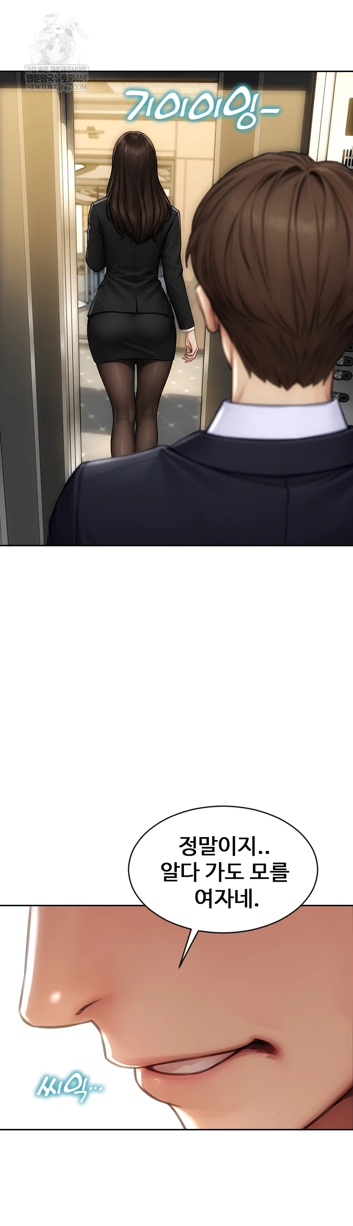 I Divorced My Wife Raw Chapter 50 - Page 2