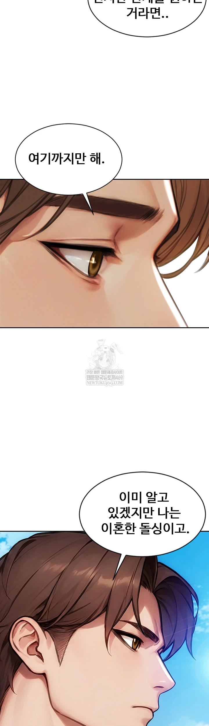 I Divorced My Wife Raw Chapter 50 - Page 21