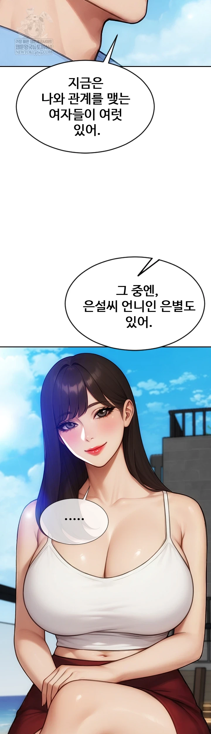 I Divorced My Wife Raw Chapter 50 - Page 22