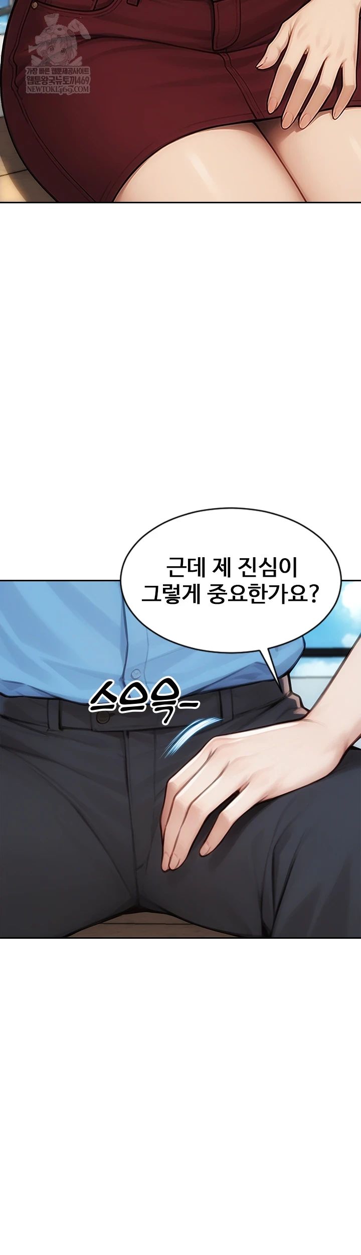 I Divorced My Wife Raw Chapter 50 - Page 27