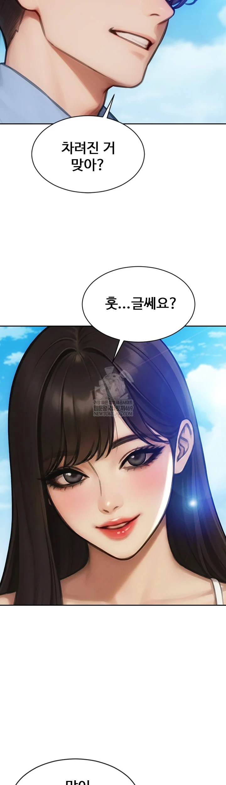 I Divorced My Wife Raw Chapter 50 - Page 29