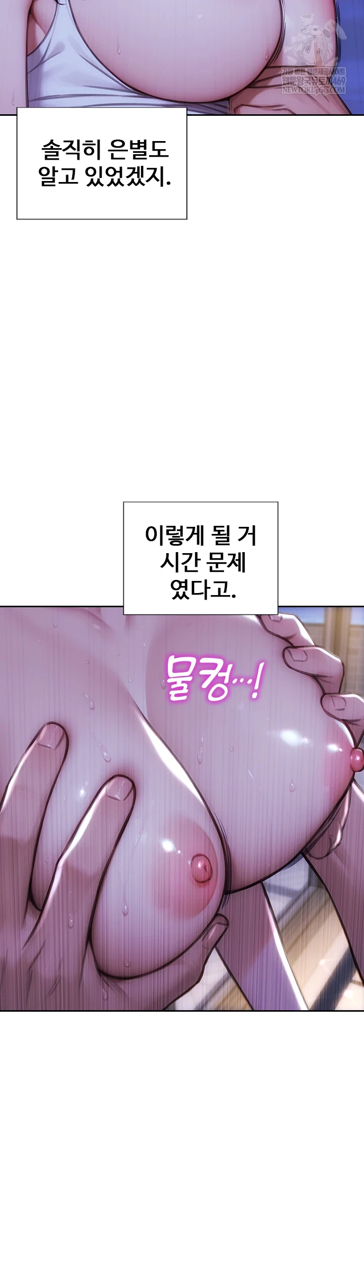 I Divorced My Wife Raw Chapter 50 - Page 43