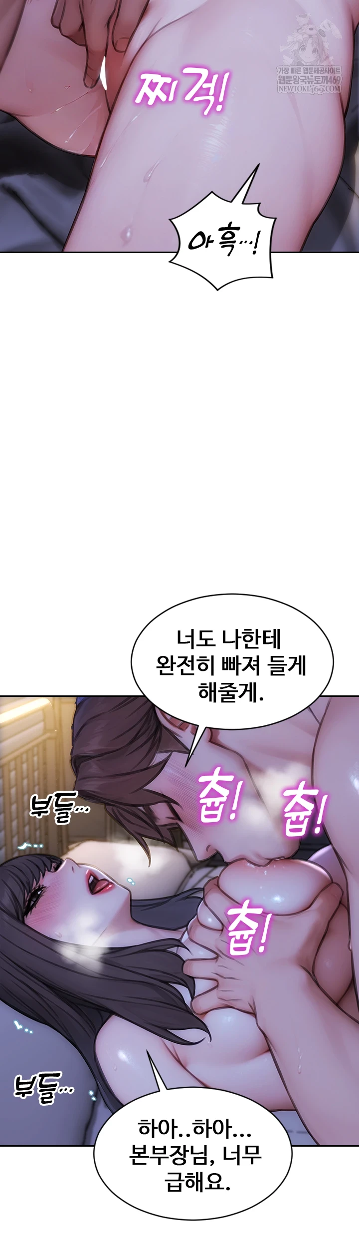 I Divorced My Wife Raw Chapter 50 - Page 49