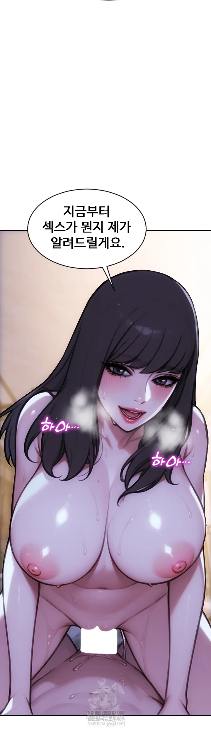 I Divorced My Wife Raw Chapter 50 - Page 57