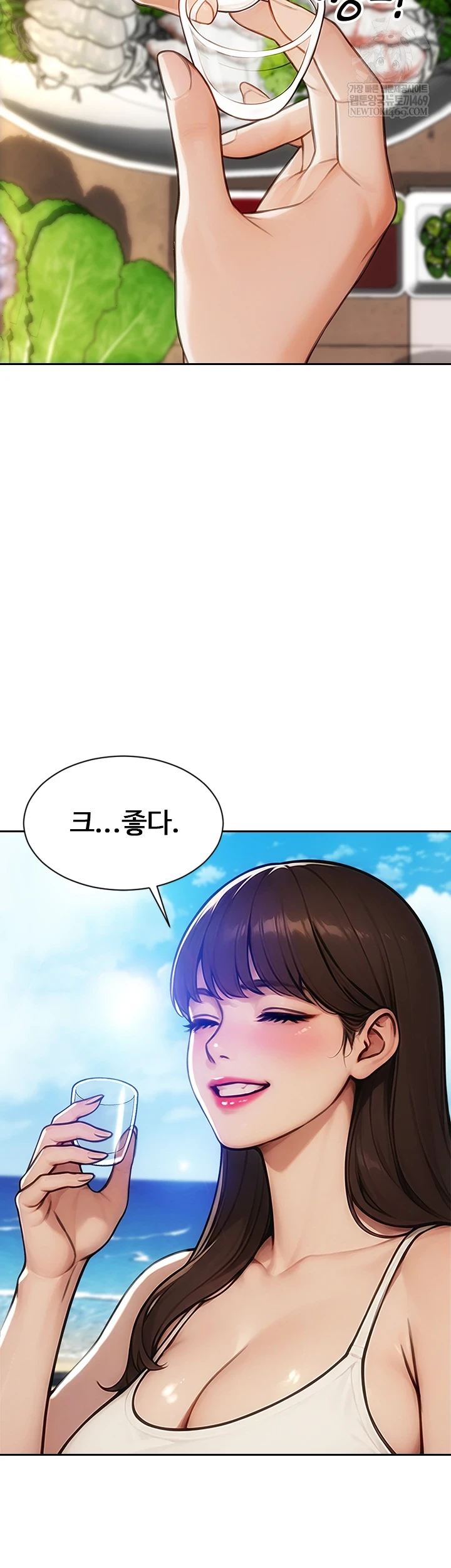I Divorced My Wife Raw Chapter 50 - Page 7