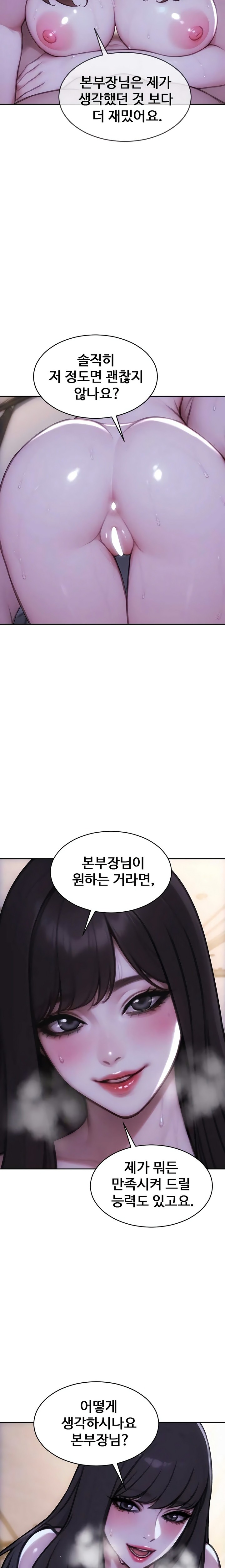 I Divorced My Wife Raw Chapter 53 - Page 17