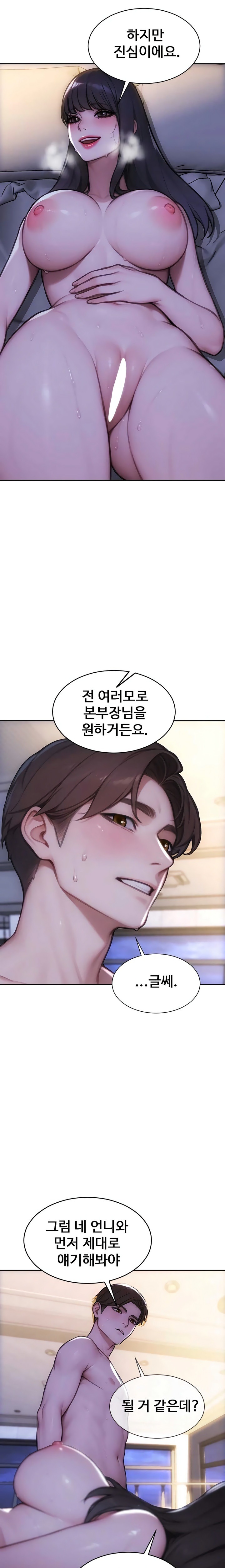 I Divorced My Wife Raw Chapter 53 - Page 19