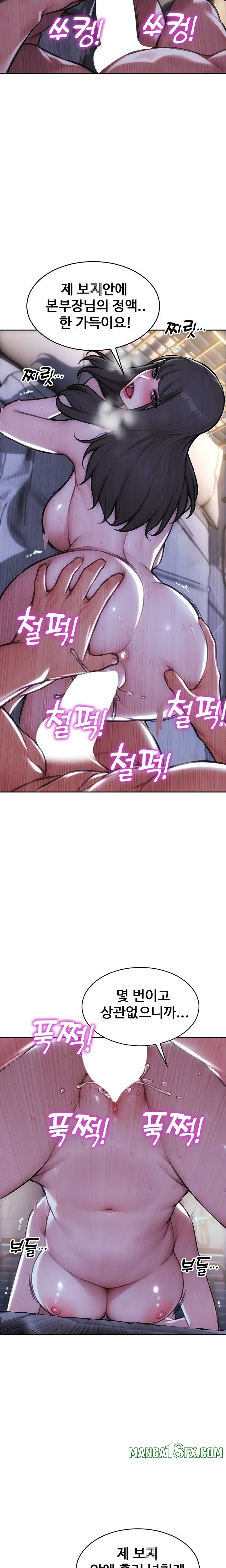 I Divorced My Wife Raw Chapter 53 - Page 8