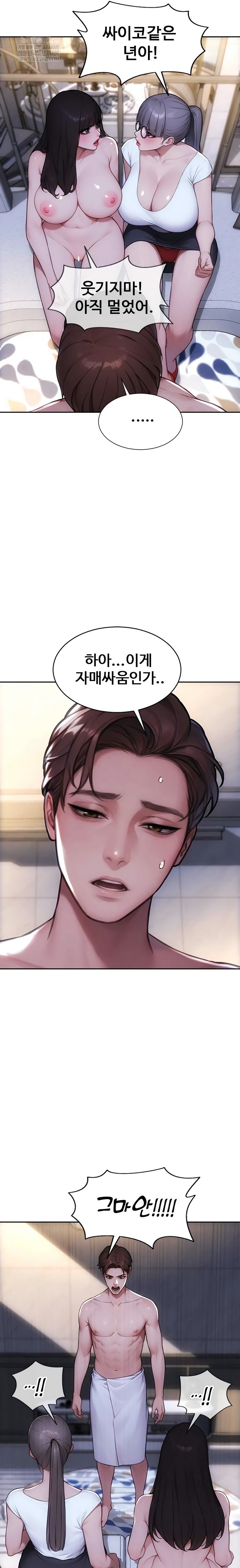 I Divorced My Wife Raw Chapter 54 - Page 10