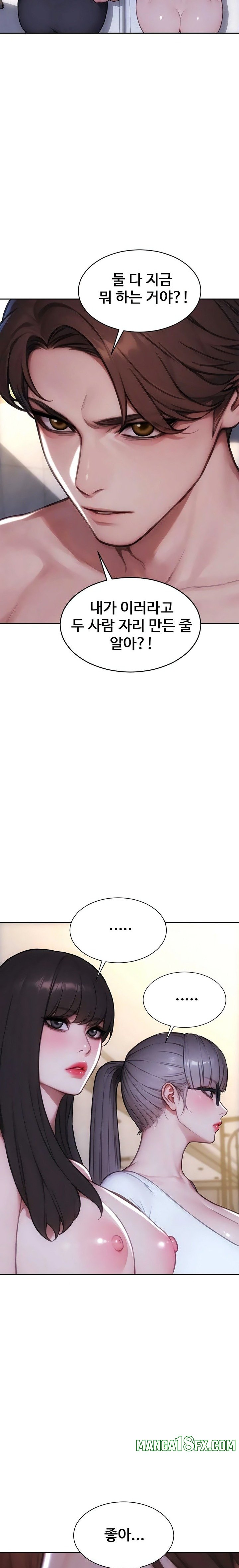 I Divorced My Wife Raw Chapter 54 - Page 11