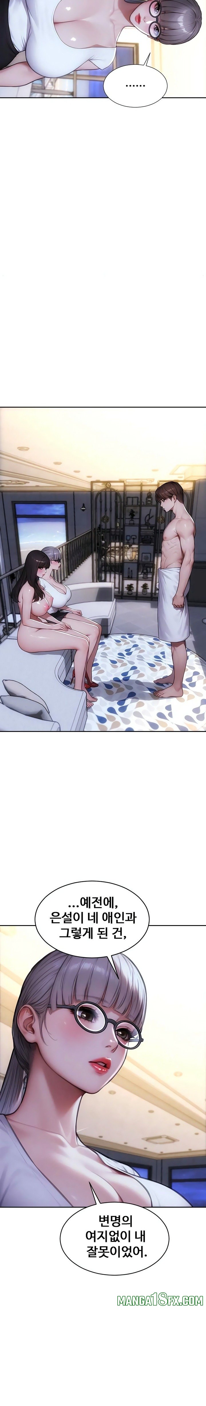 I Divorced My Wife Raw Chapter 54 - Page 15