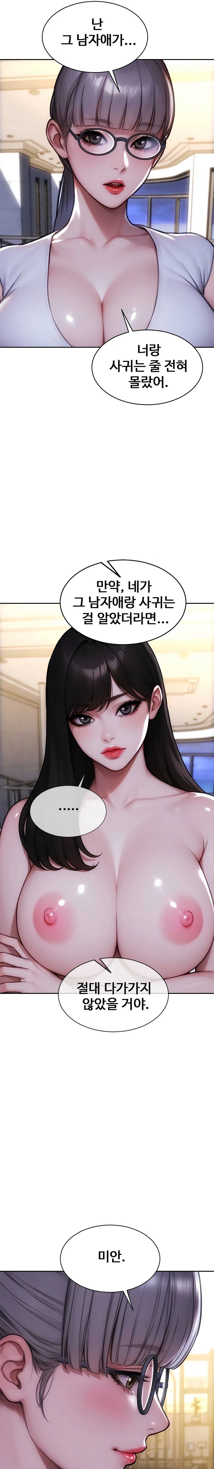 I Divorced My Wife Raw Chapter 54 - Page 16