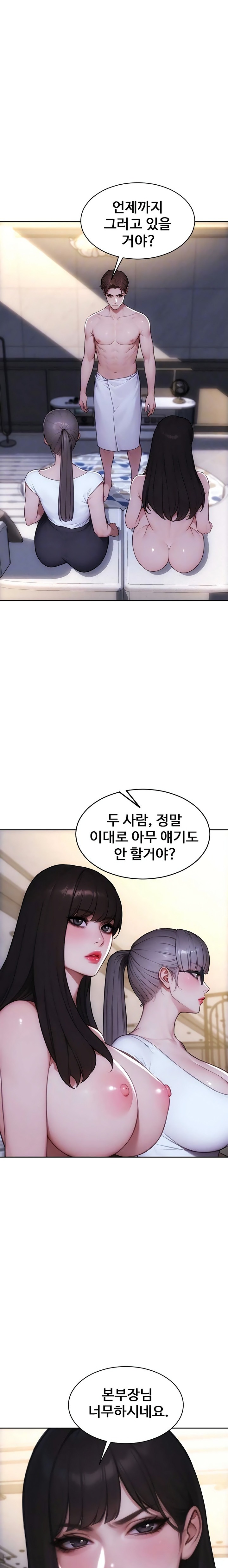 I Divorced My Wife Raw Chapter 54 - Page 5