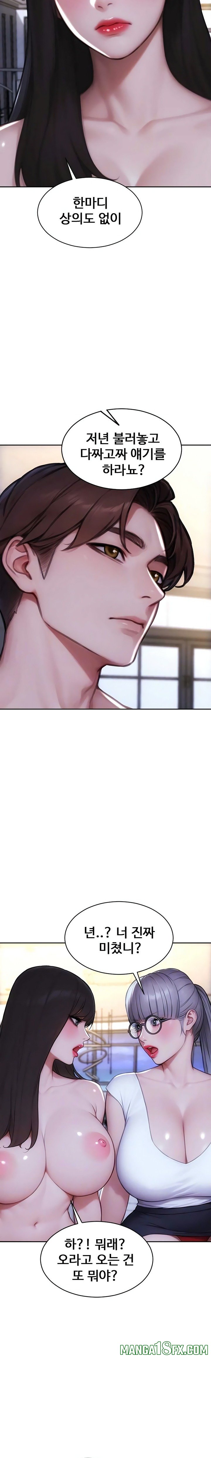 I Divorced My Wife Raw Chapter 54 - Page 6