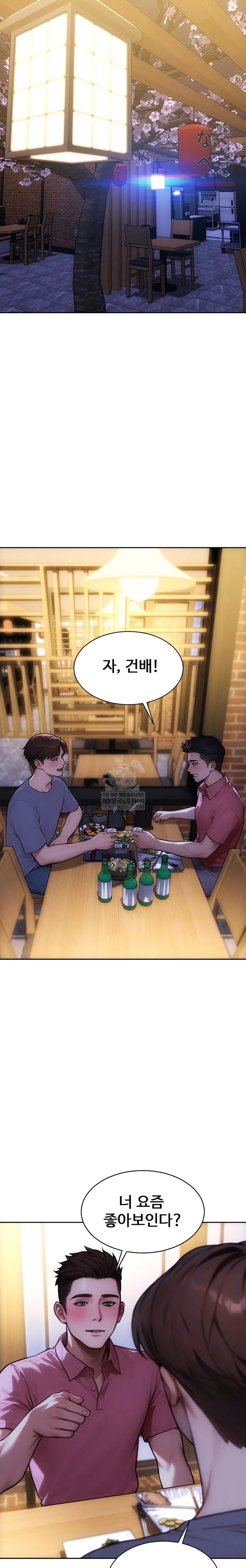 I Divorced My Wife Raw Chapter 55 - Page 11