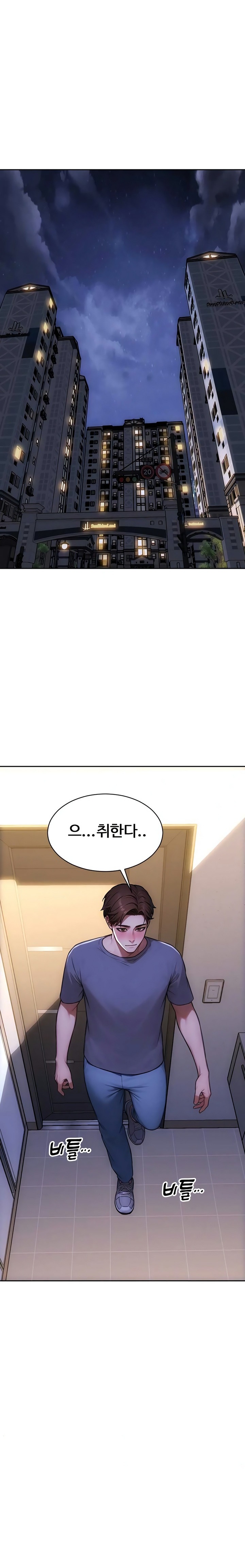 I Divorced My Wife Raw Chapter 55 - Page 18