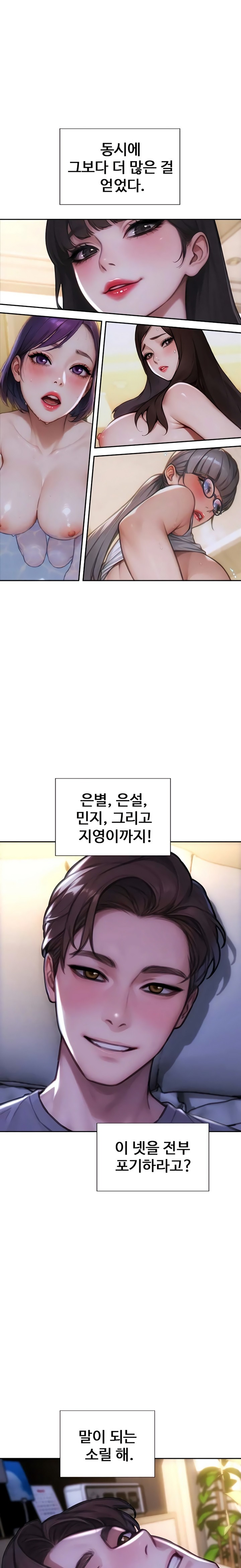 I Divorced My Wife Raw Chapter 55 - Page 20