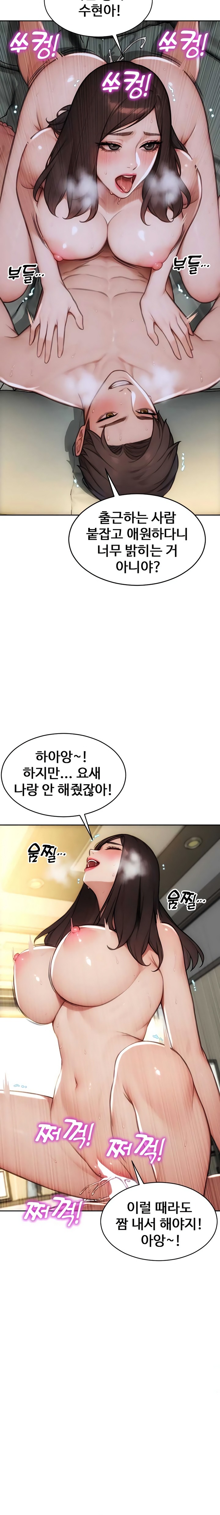 I Divorced My Wife Raw Chapter 55 - Page 24