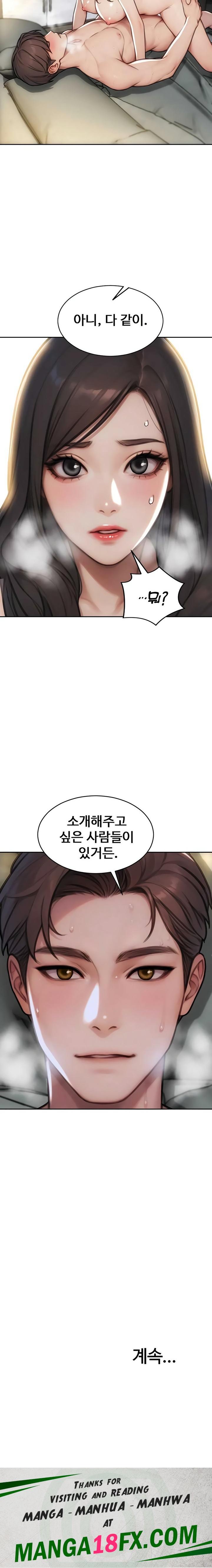 I Divorced My Wife Raw Chapter 55 - Page 26