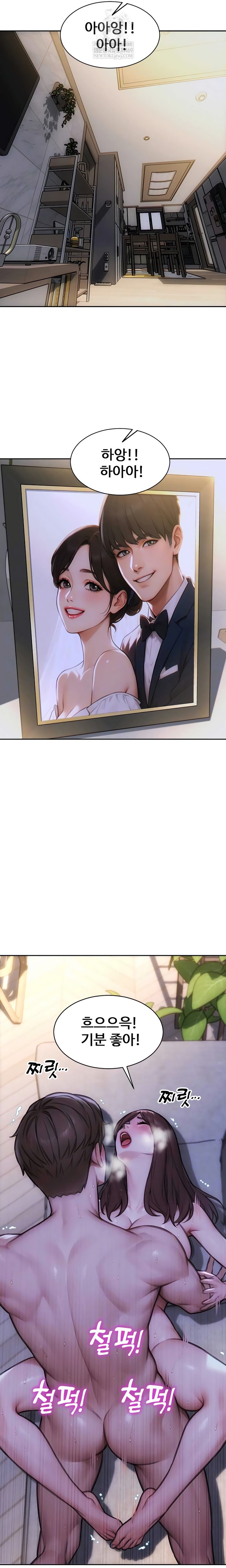 I Divorced My Wife Raw Chapter 55 - Page 7