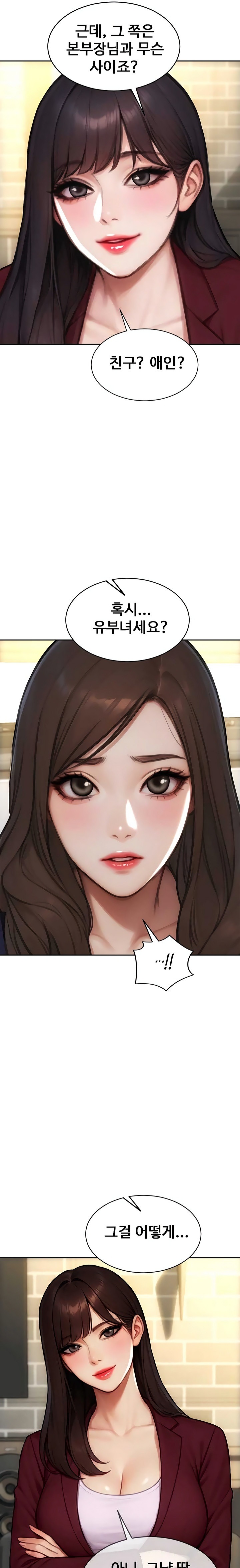 I Divorced My Wife Raw Chapter 56 - Page 22