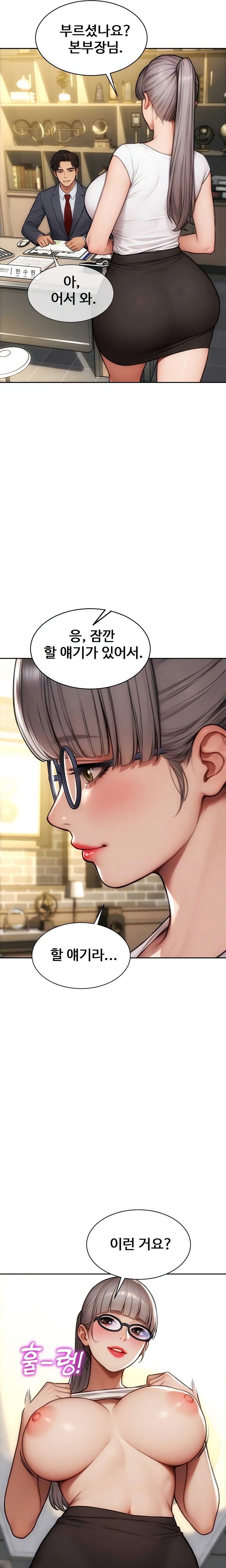 I Divorced My Wife Raw Chapter 56 - Page 4