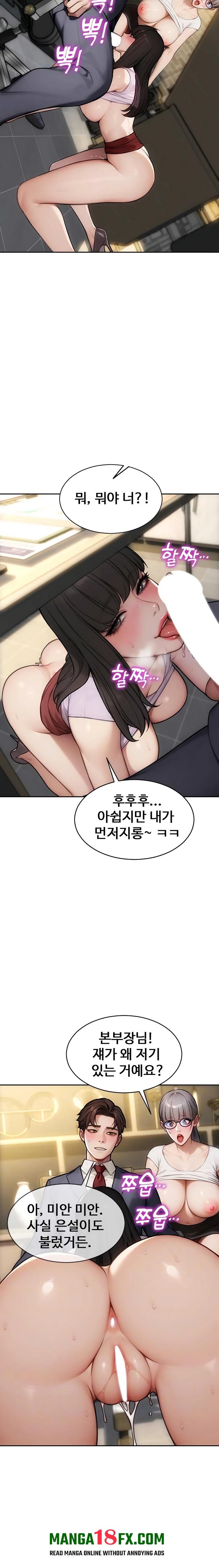 I Divorced My Wife Raw Chapter 56 - Page 6