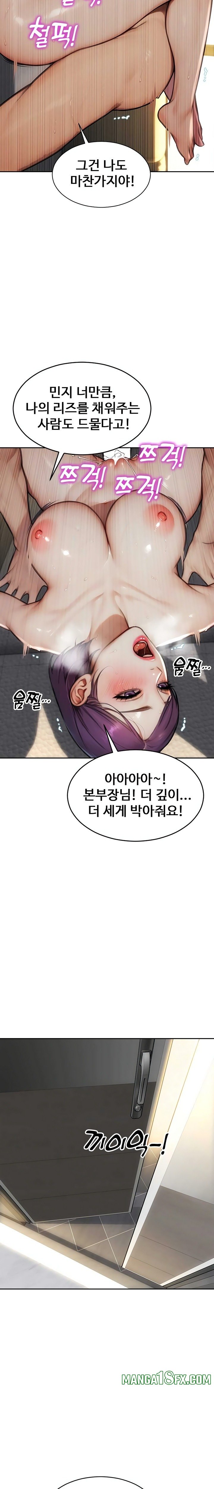 I Divorced My Wife Raw Chapter 57 - Page 14