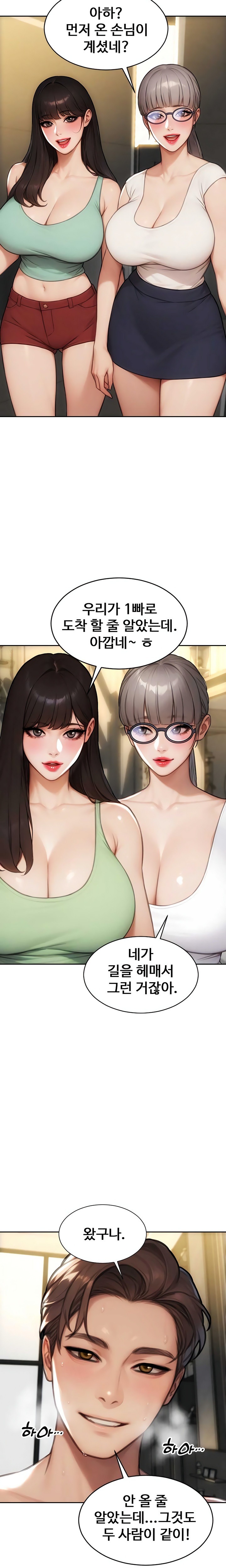 I Divorced My Wife Raw Chapter 57 - Page 15