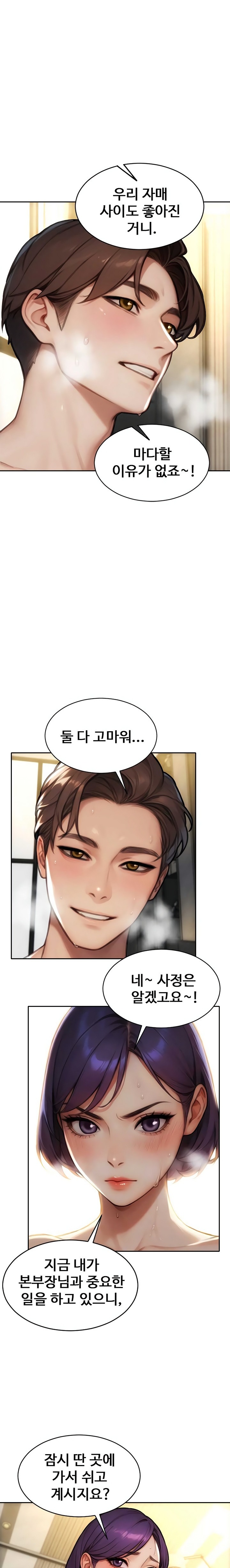 I Divorced My Wife Raw Chapter 57 - Page 17