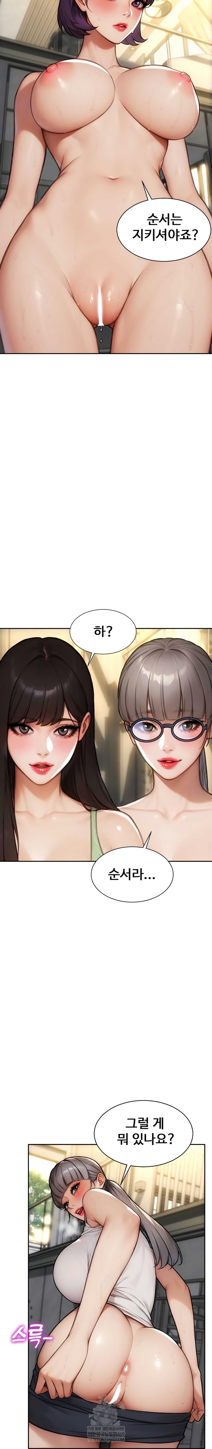 I Divorced My Wife Raw Chapter 57 - Page 18