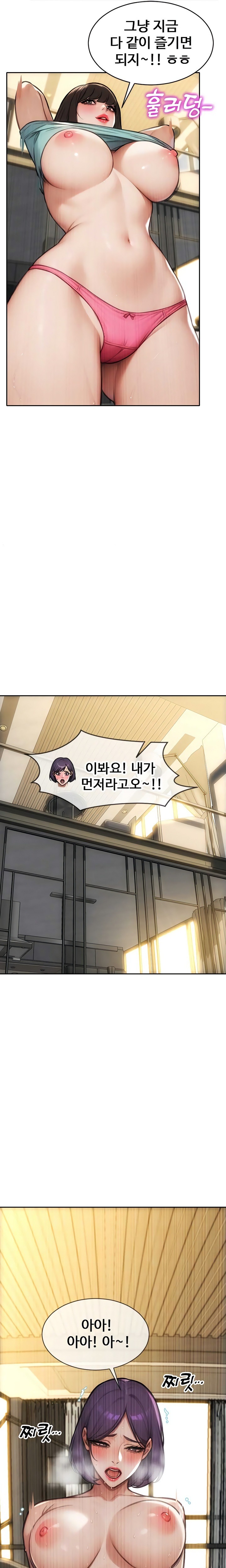 I Divorced My Wife Raw Chapter 57 - Page 19