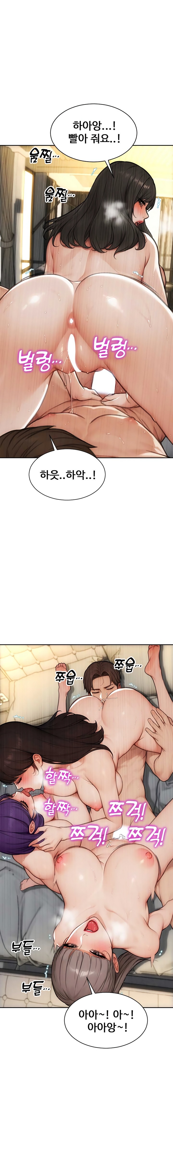 I Divorced My Wife Raw Chapter 57 - Page 23