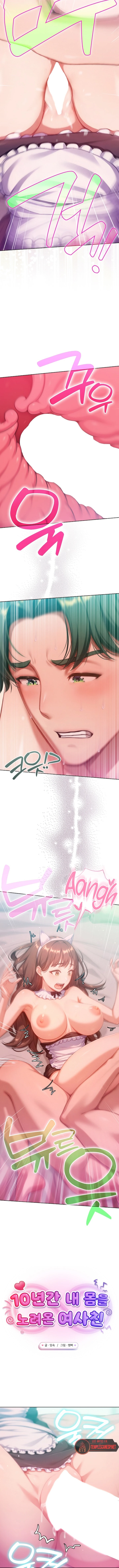 Never Just Friends Raw Chapter 22 - Page 10