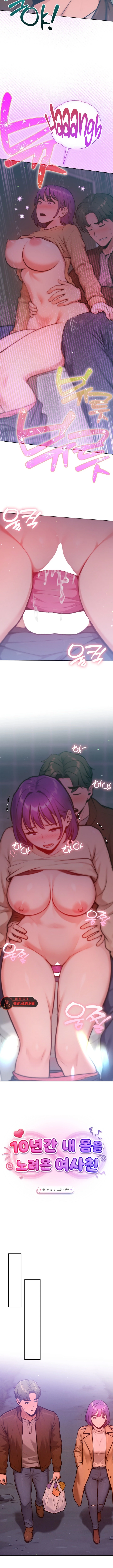 Never Just Friends Raw Chapter 27 - Page 9