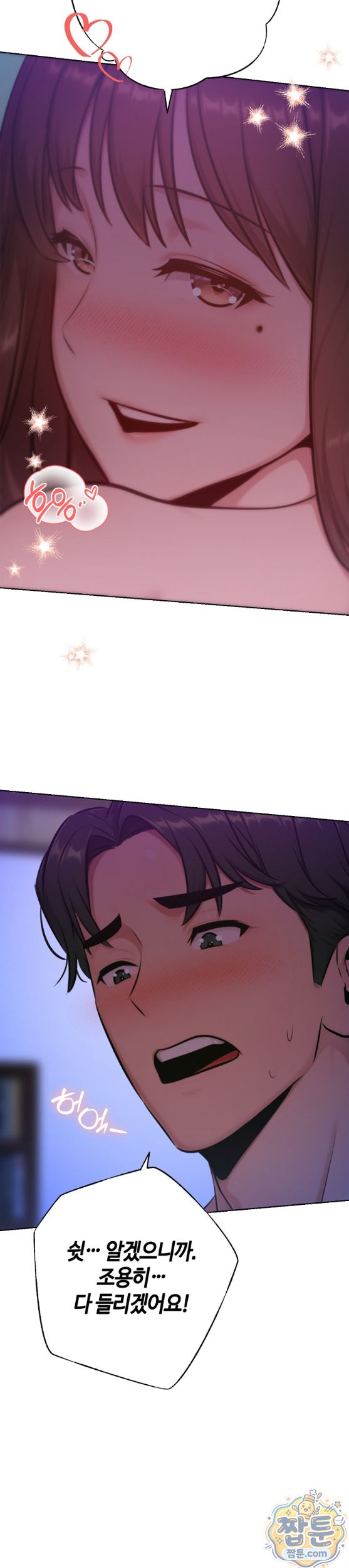 Never Just Friends Raw Chapter 30 - Page 32